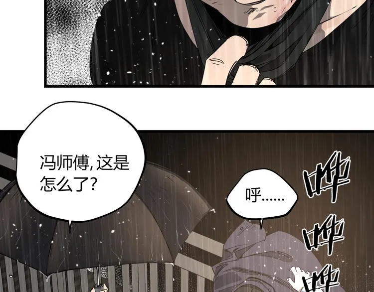 第29话 被误会的英雄 第22页