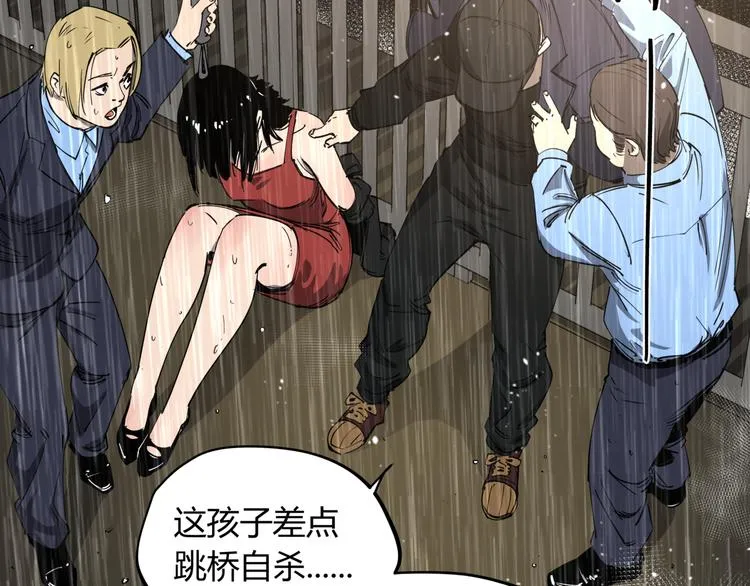 第29话 被误会的英雄 第23页