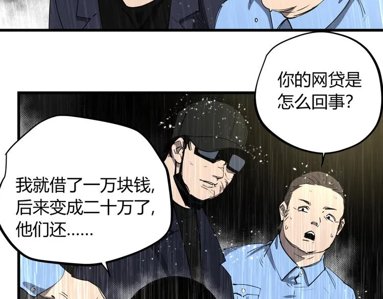 第29话 被误会的英雄 第28页