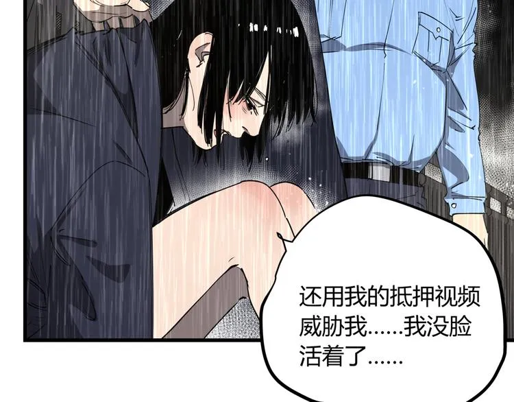 第29话 被误会的英雄 第29页