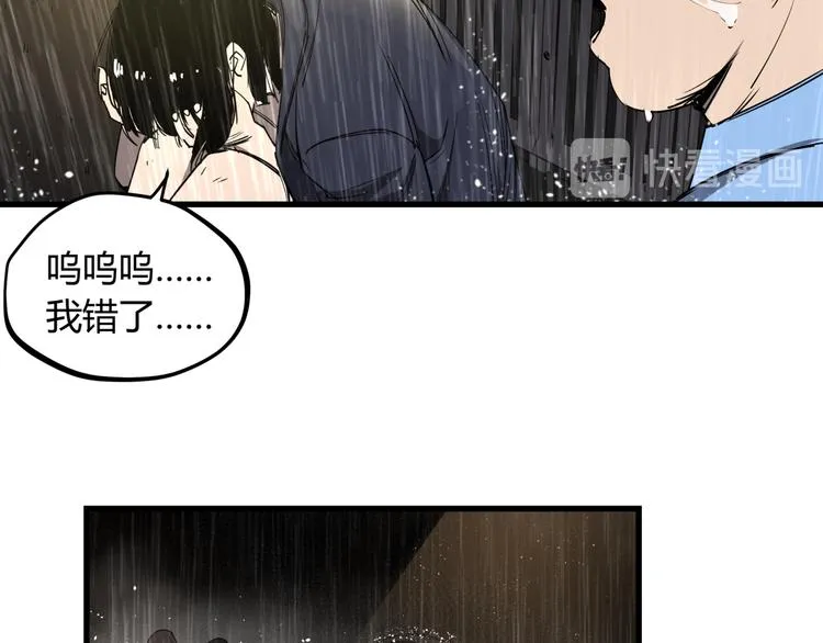 第29话 被误会的英雄 第31页