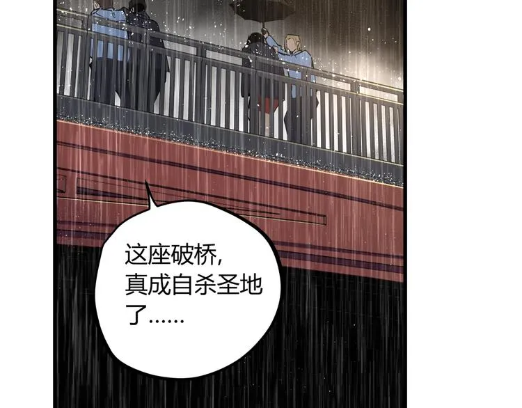 第29话 被误会的英雄 第32页