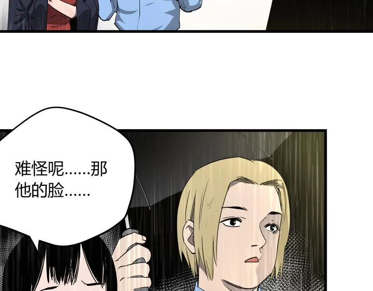 第29话 被误会的英雄 第36页