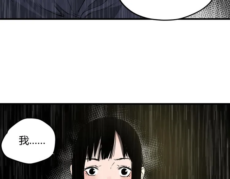 第29话 被误会的英雄 第39页