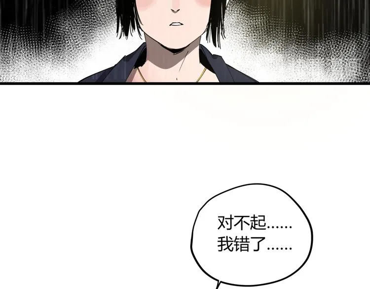 第29话 被误会的英雄 第40页
