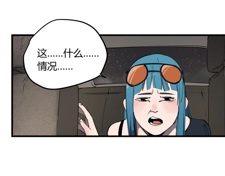 第29话 被误会的英雄 第43页