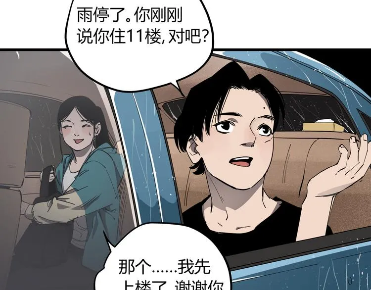 第29话 被误会的英雄 第46页