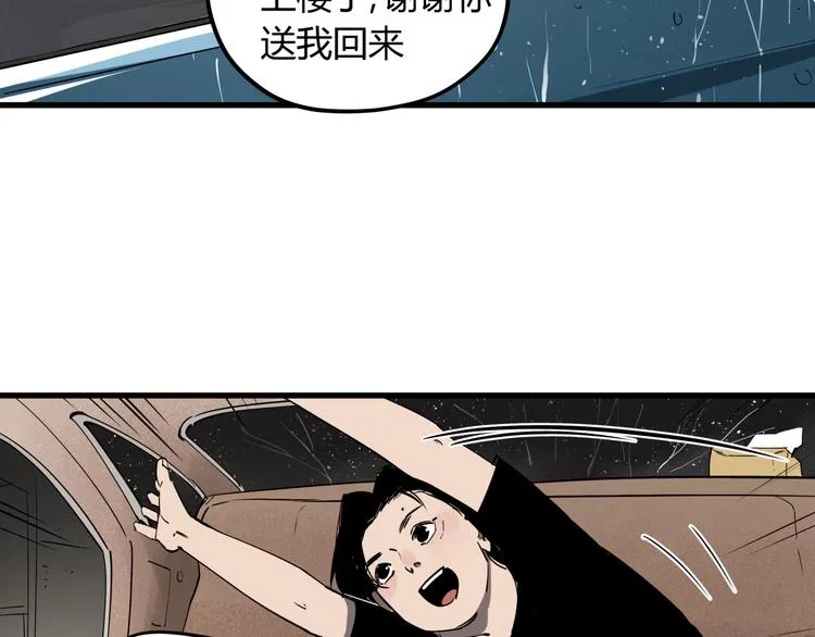 第29话 被误会的英雄 第47页