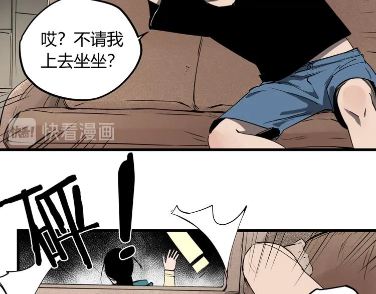 第29话 被误会的英雄 第48页