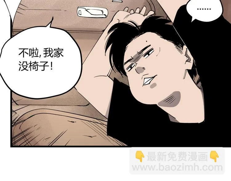 第29话 被误会的英雄 第49页