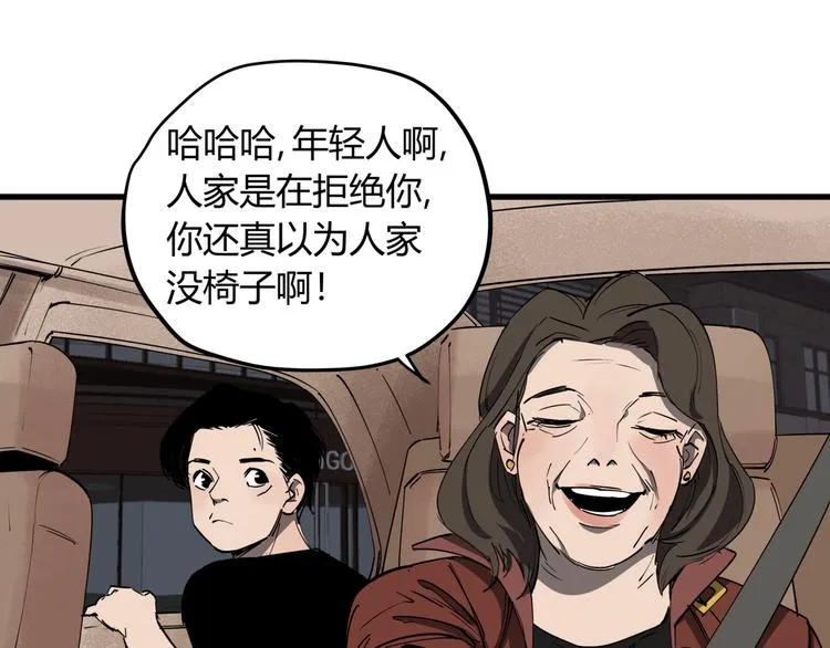 第29话 被误会的英雄 第52页