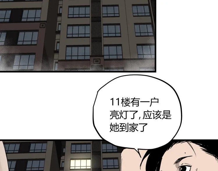 第29话 被误会的英雄 第55页