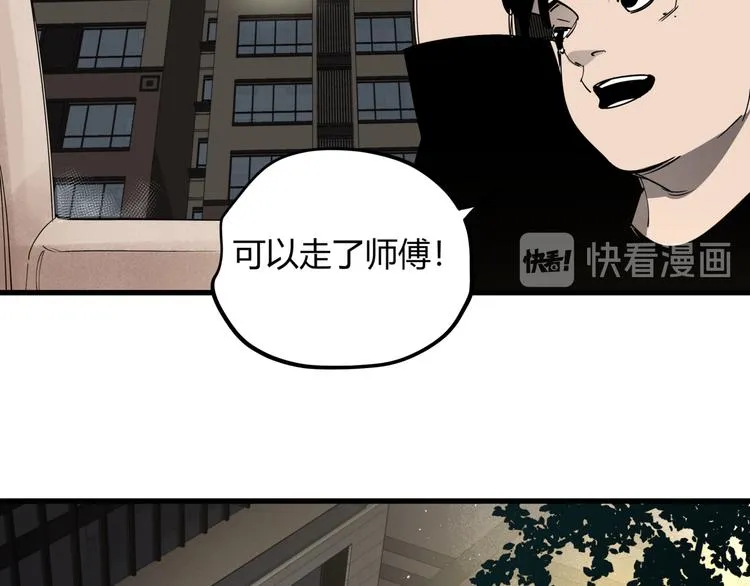 第29话 被误会的英雄 第56页