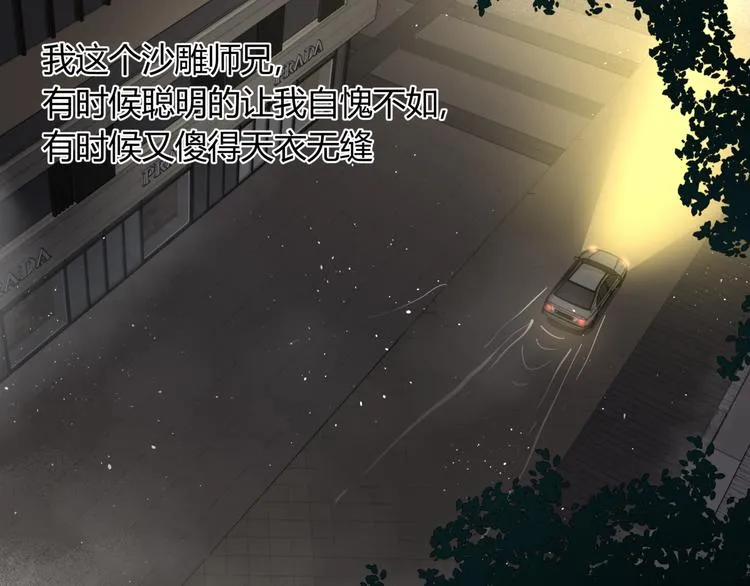 第29话 被误会的英雄 第57页