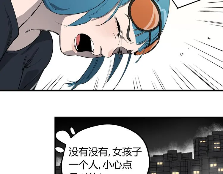 第29话 被误会的英雄 第62页