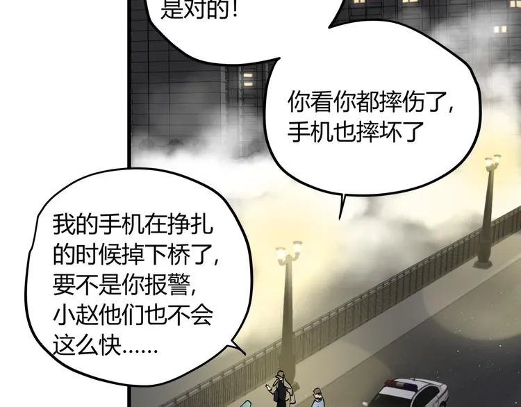 第29话 被误会的英雄 第63页