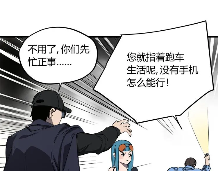第29话 被误会的英雄 第65页