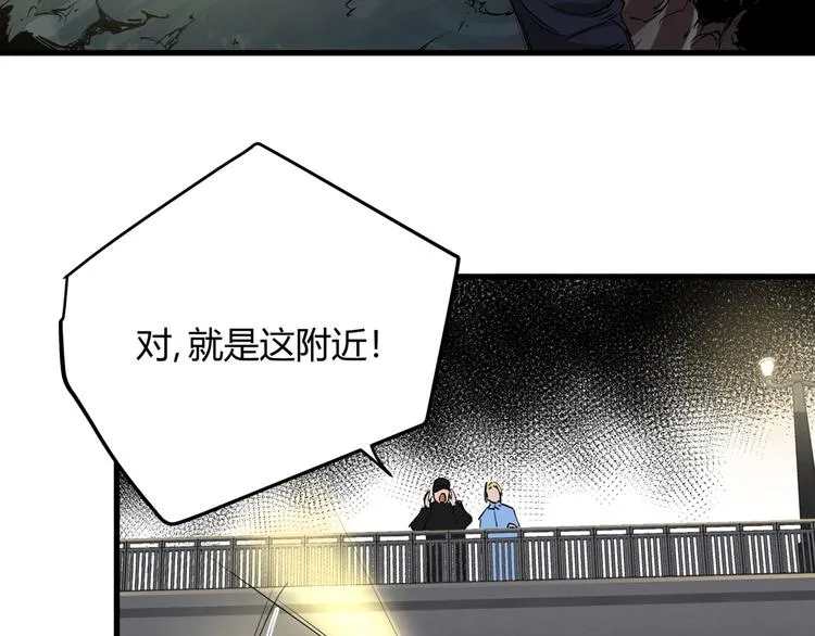 第29话 被误会的英雄 第70页
