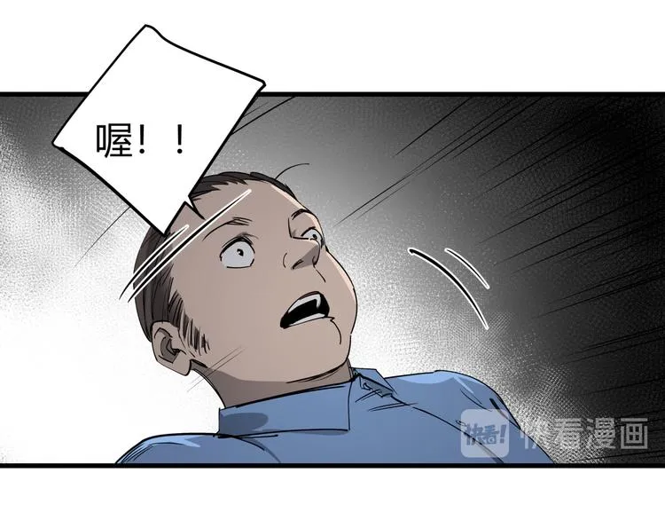 第29话 被误会的英雄 第73页