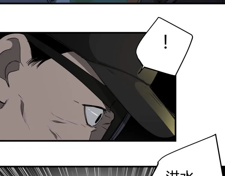 第29话 被误会的英雄 第79页