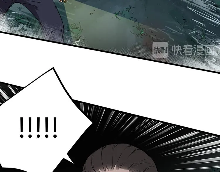 第29话 被误会的英雄 第85页