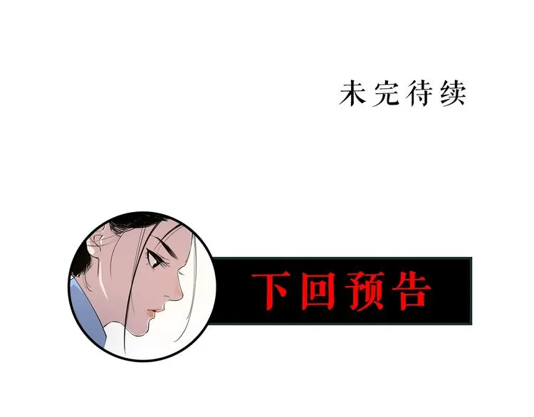 第29话 被误会的英雄 第89页