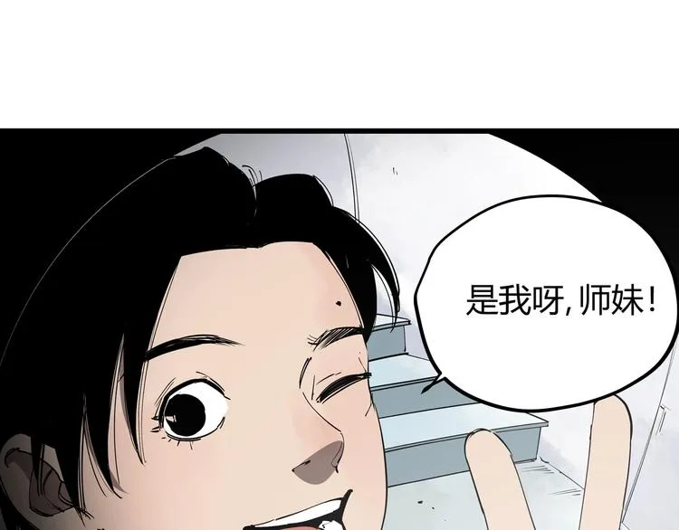 第29话 被误会的英雄 第90页