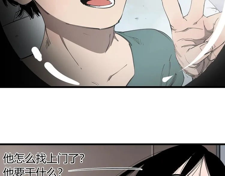 第29话 被误会的英雄 第91页