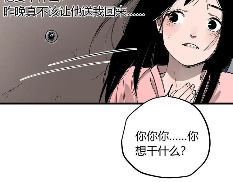 第29话 被误会的英雄 第92页