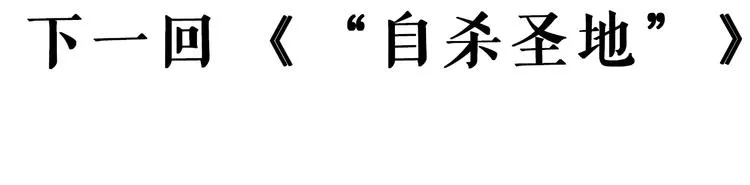 第29话 被误会的英雄 第94页