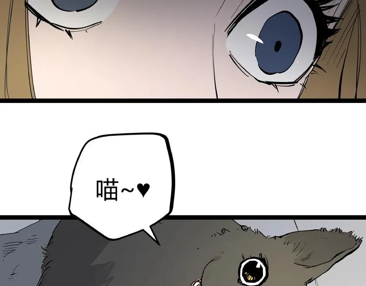 第1话 黑猫之疑 第30页