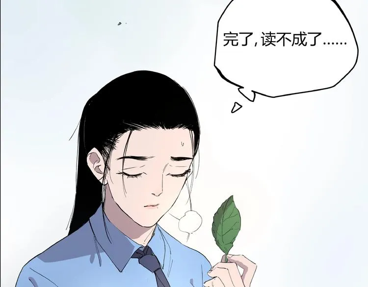 第2话 埋藏之指 第10页
