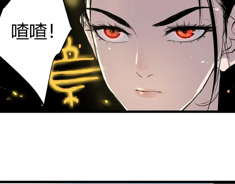 第2话 埋藏之指 第16页