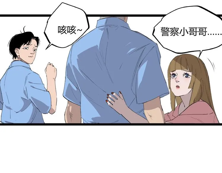 第2话 埋藏之指 第59页