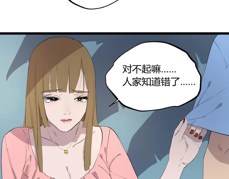第2话 埋藏之指 第64页