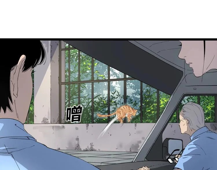 第3话 无声之生 第5页