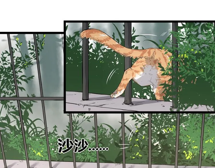 第3话 无声之生 第7页