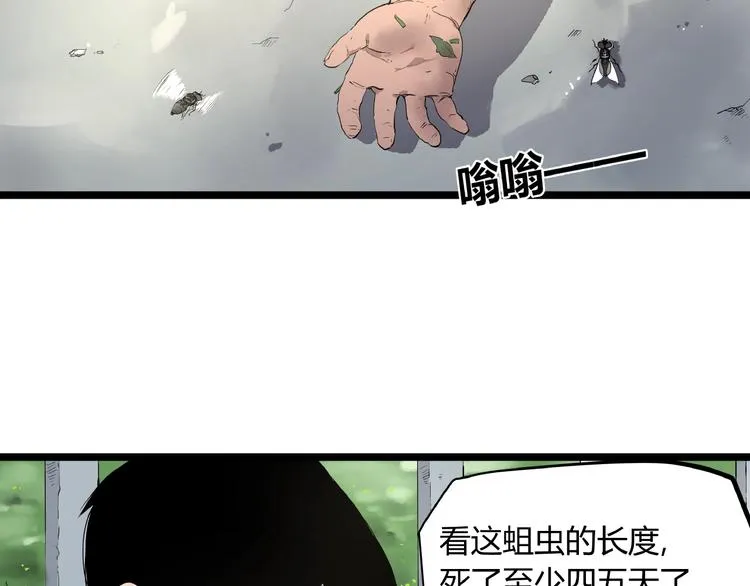 第3话 无声之生 第15页