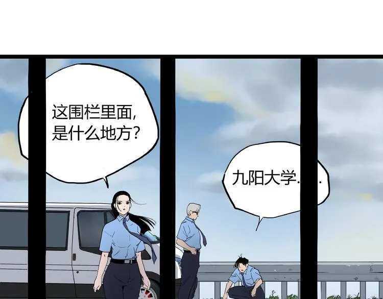 第3话 无声之生 第21页