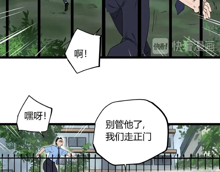 第3话 无声之生 第38页