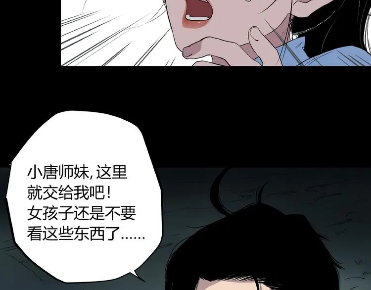 第3话 无声之生 第57页