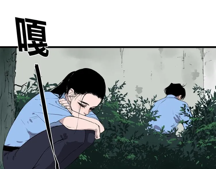 第3话 无声之生 第61页