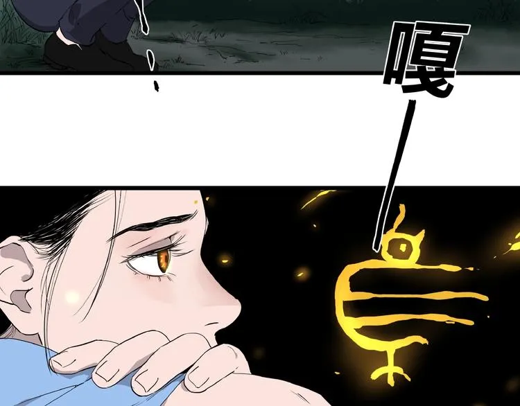 第3话 无声之生 第62页