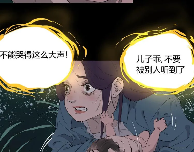 第3话 无声之生 第67页