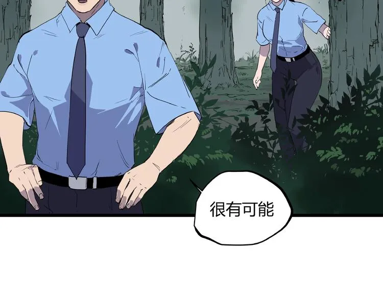 第3话 无声之生 第79页