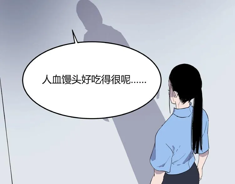 第4话 猫之惩罚 第34页