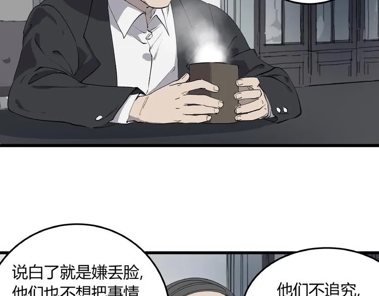 第4话 猫之惩罚 第48页