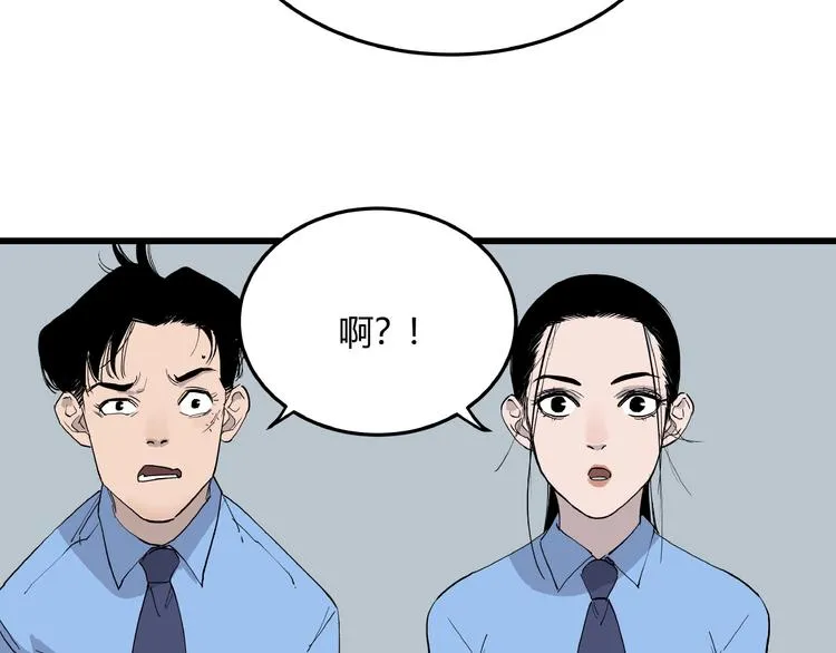 第4话 猫之惩罚 第94页