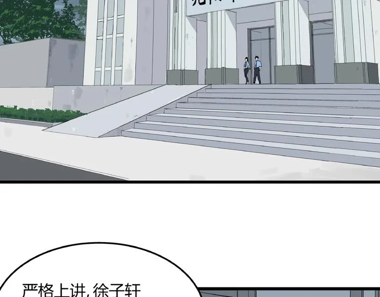 第4话 猫之惩罚 第96页