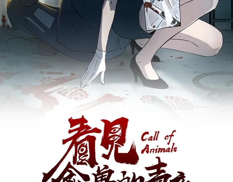 第5话 猫尸之谜 第2页